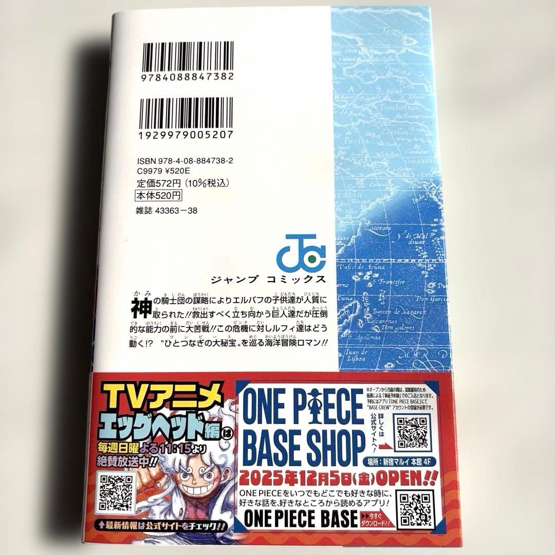 ワンピースONE PIECE 113巻 漫画本美品 - メルカリ