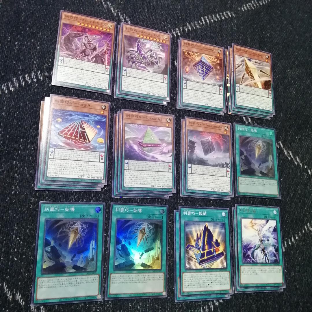 遊戯王 デッキ エニアクラフト 糾罪巧 ザボルグ [04646] - メルカリ