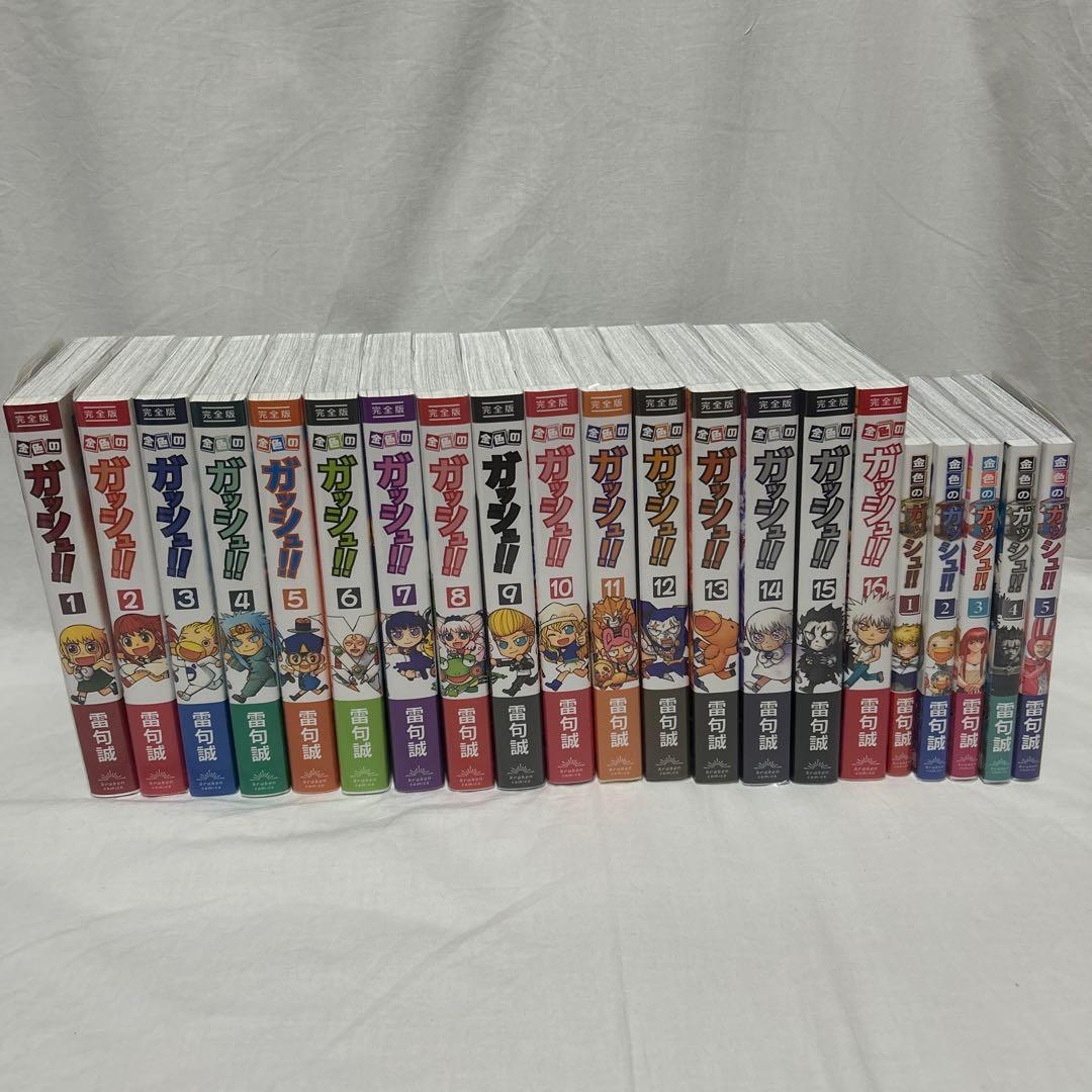金色のガッシュ!! 完全版　全巻 金色のガッシュ!! 2 （5巻） 金色のガッシュ！！ 2【単話版】 Page 5 | 雷句誠 | マンガ | Kindle
