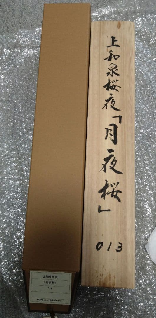 絆きらめく恋いろは　上和泉桜夜　掛軸