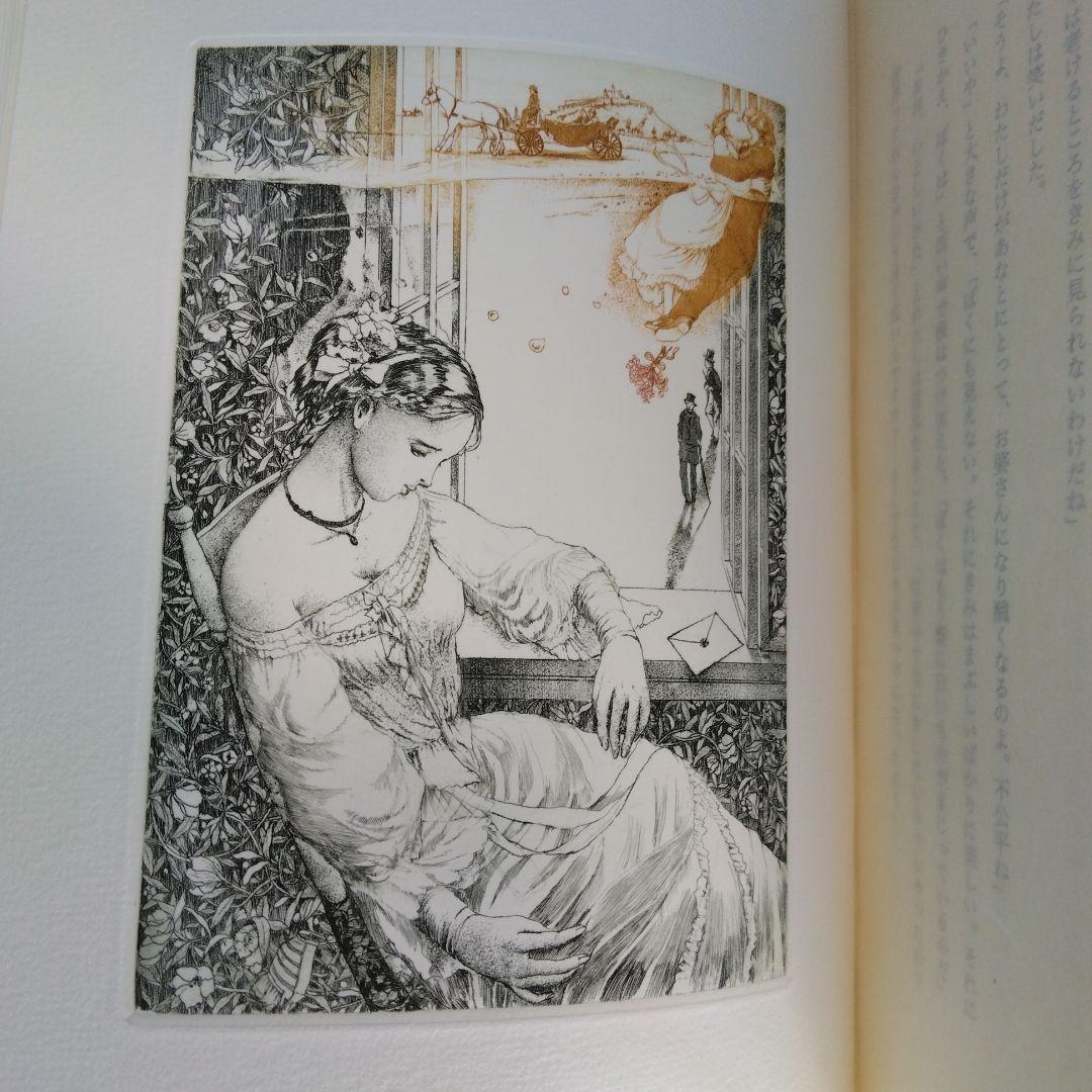 《美本・限定120部》ジャン・カスー「黄昏のウィーン」生田耕作 訳　サバト館