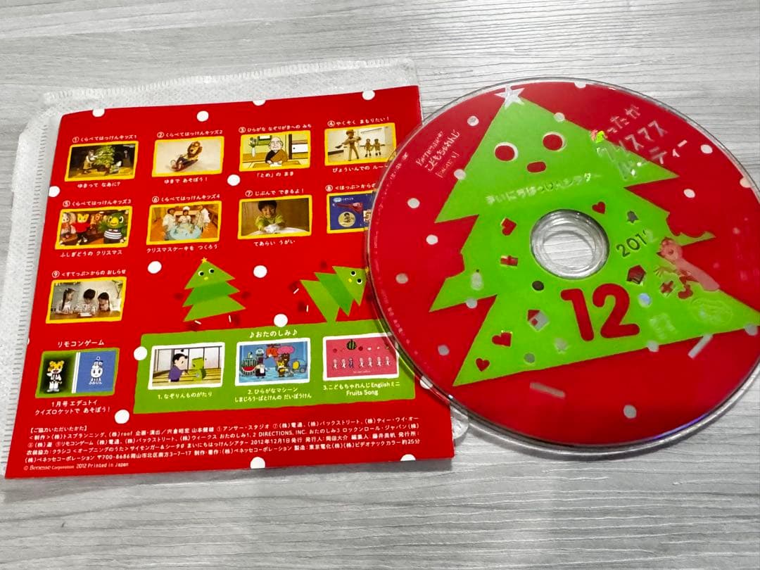 ベネッセ こどもちゃれんじ ほっぷ DVDセット 7枚入り - メルカリ
