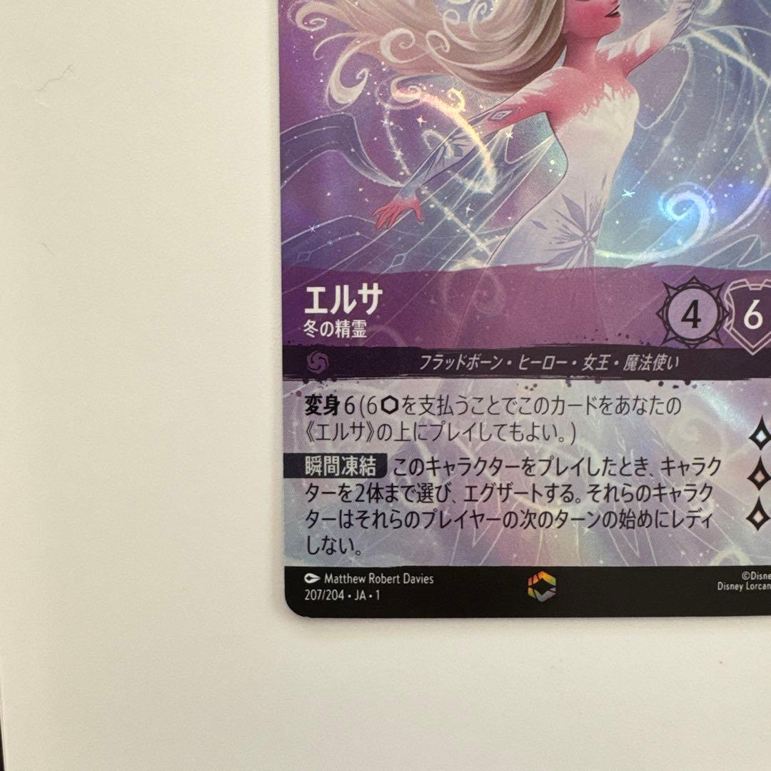 ディズニー ロルカナ エルサ エンチャンテッド - メルカリ