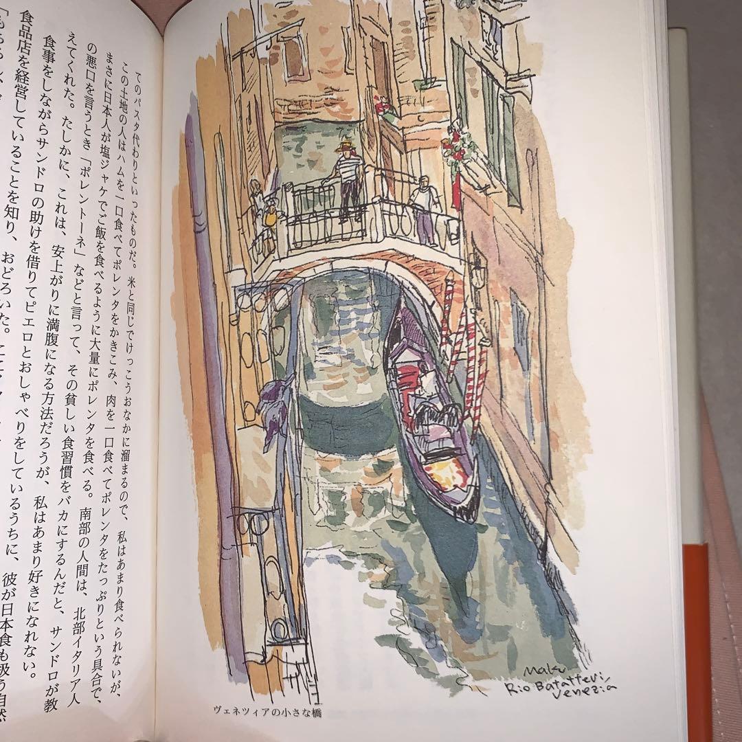 古書☆トスカーナの優雅な食卓 宮本美智子著 - メルカリ