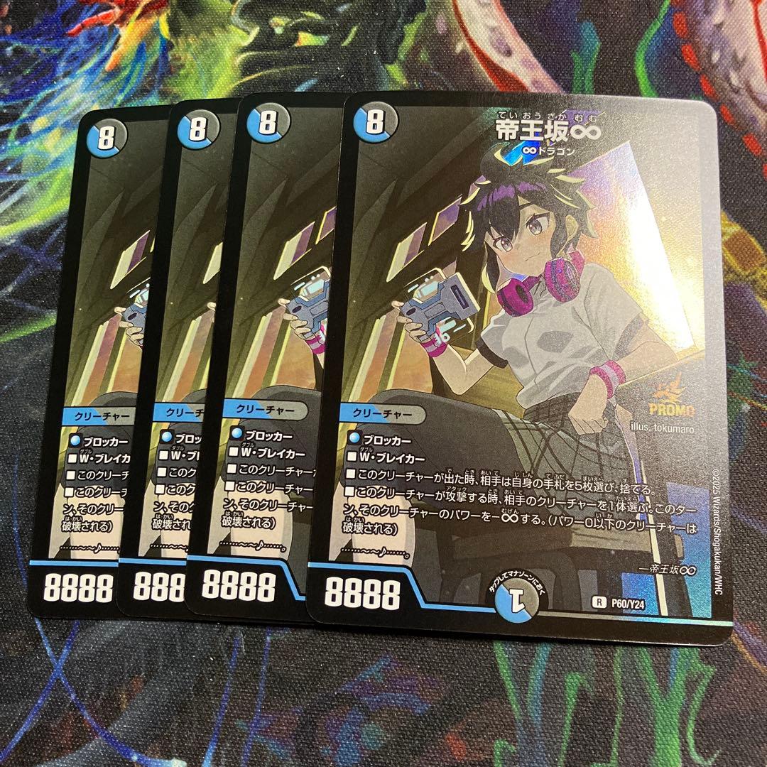 ランキングスリーブ 零龍