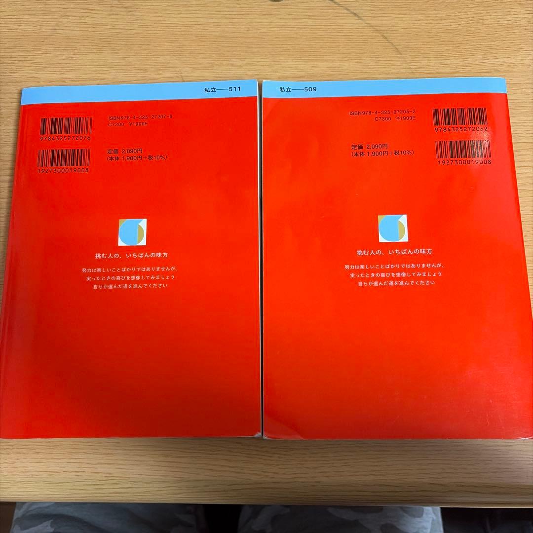 近畿大学 英語・国語 教科書セット 2026 - メルカリ