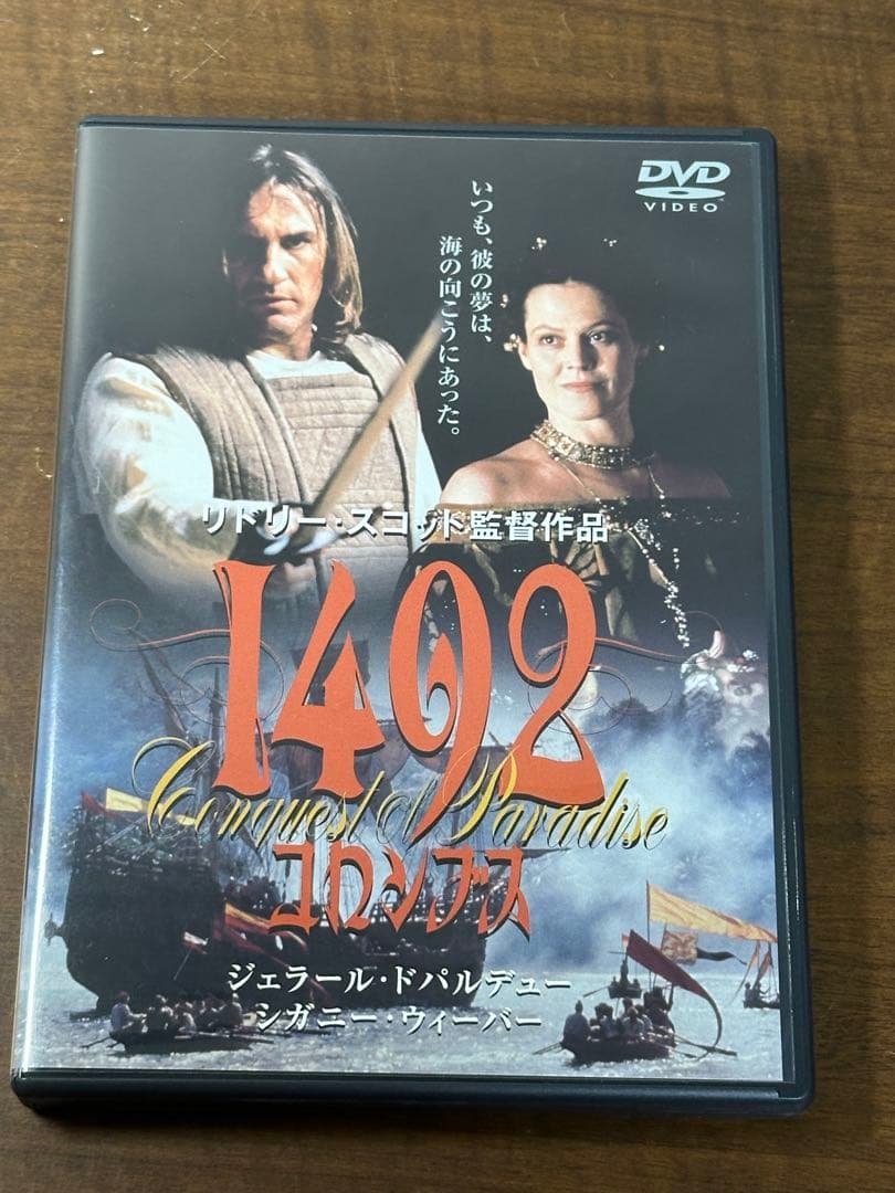 1492コロンブス('92仏/スペイン/米) 1492コロンブス('92仏/スペイン/米)