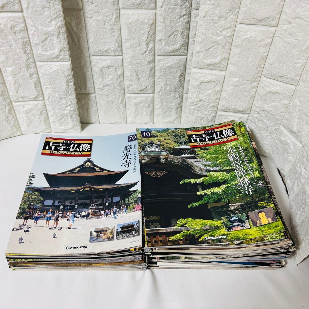 DeAGOSTINI 日本の古寺 仏像 DVDコレクション セット まとめ - メルカリ