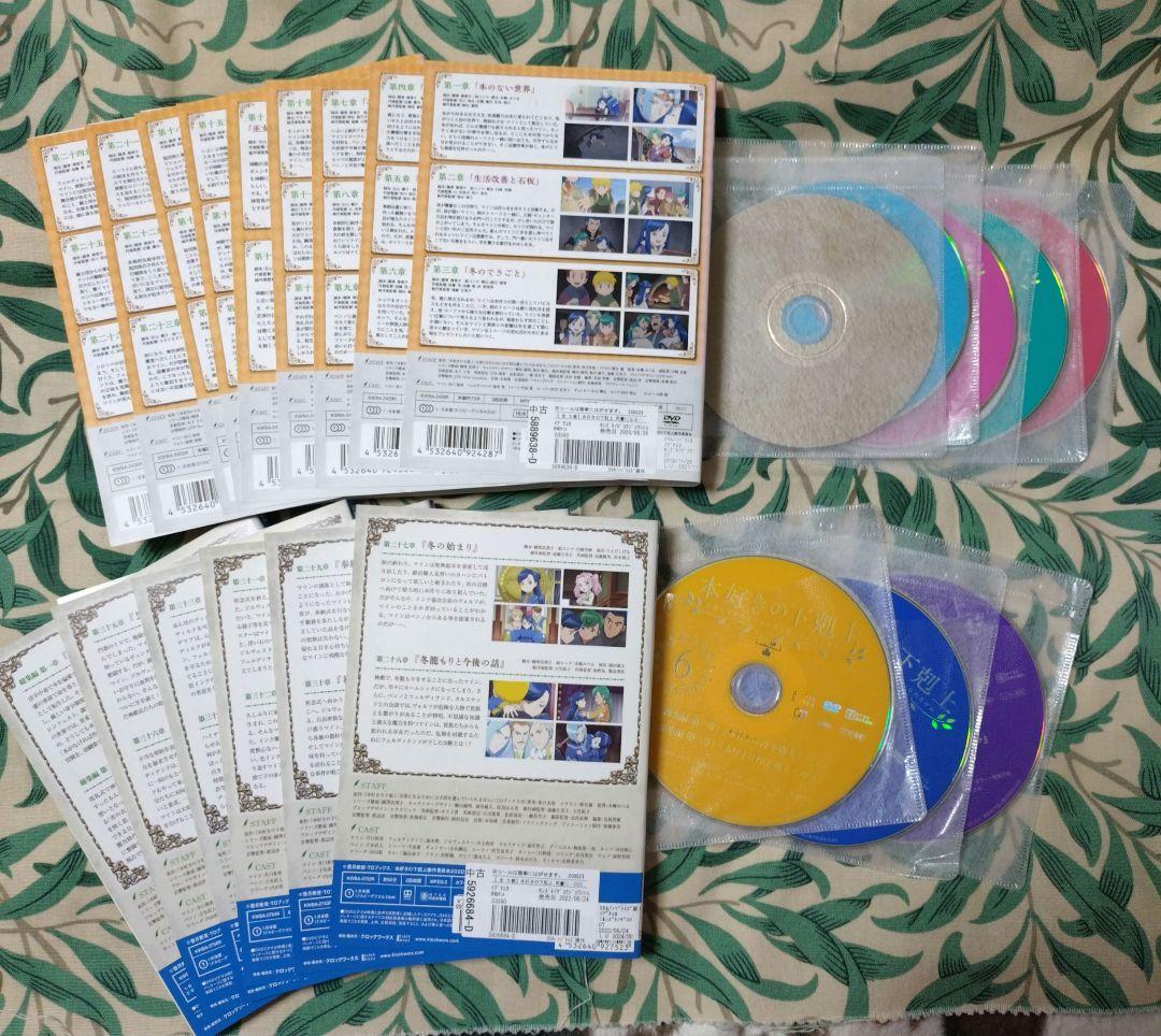 本好きの下剋上 1期 2期 3期 DVD 全巻 全話