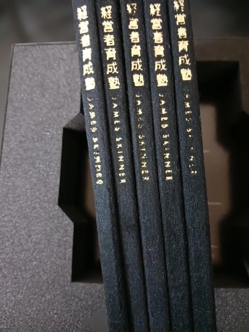 経営者育成塾 、ジェームススキナー、DVD.CD