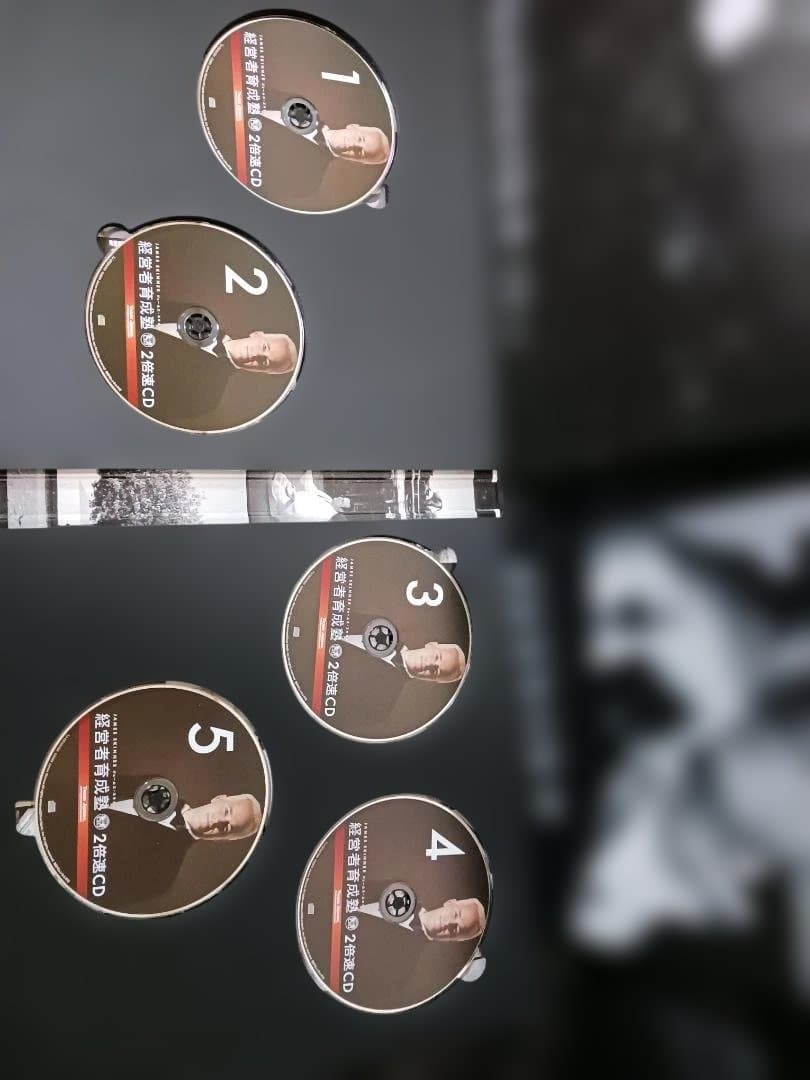 経営者育成塾 、ジェームススキナー、DVD.CD