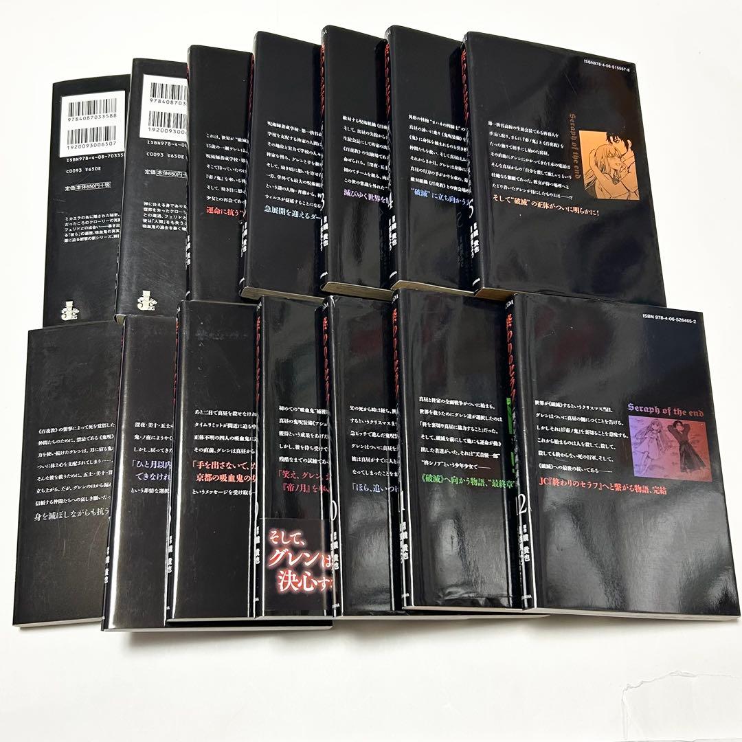 【送料込み】《60冊セット》終わりのセラフ 一瀬グレン、16歳の破滅 小説