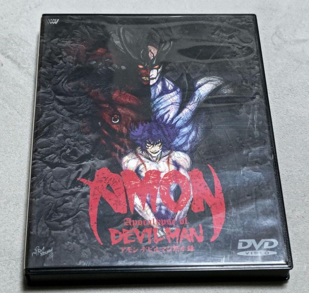 DVD セル版 アモンデビルマン黙示録 AMON DEVILMAN - メルカリ
