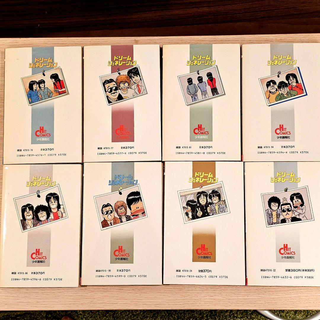 ドリーム・ジェネレーション アルフィー物語』1〜8巻 - メルカリ