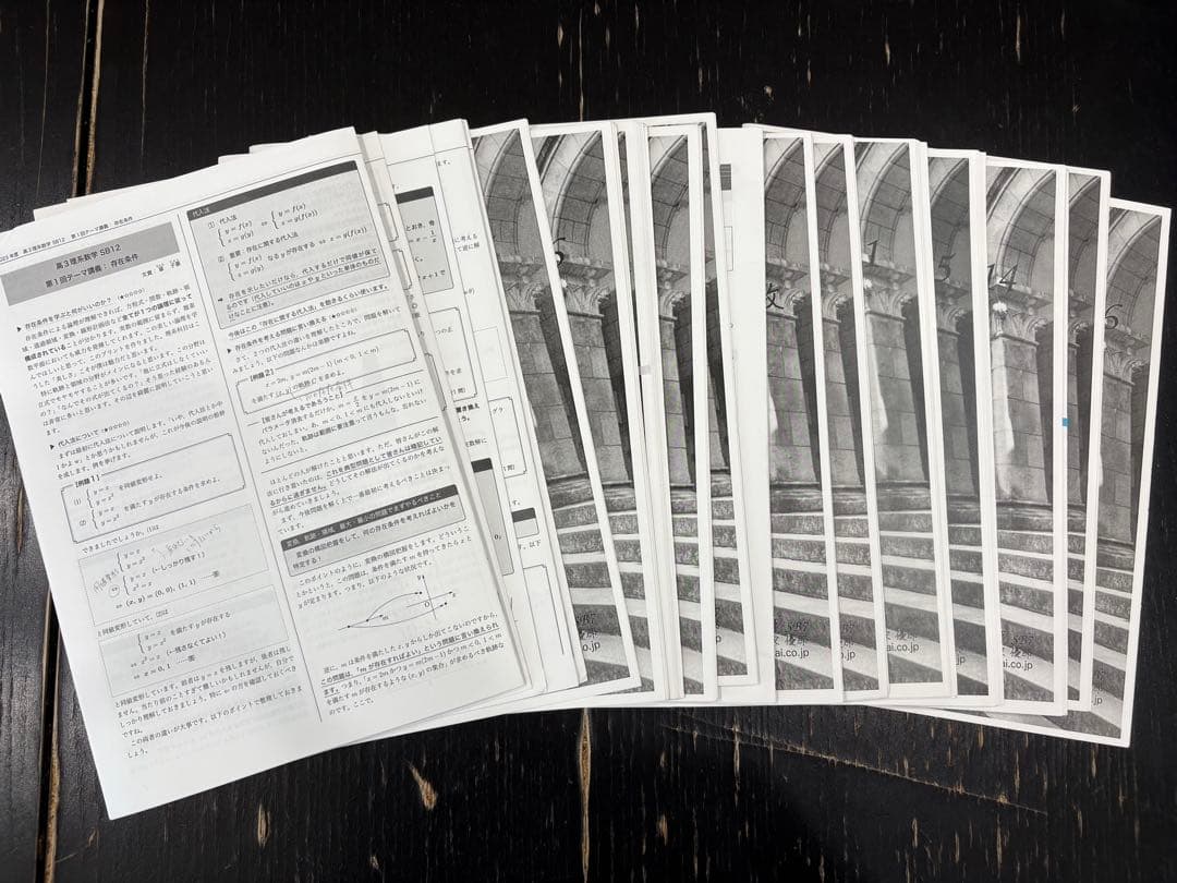 鉄緑会 高３ 数学 系統講義 まとめ 鉄緑会 最新版 小橋先生 入試数学系統講義 数学IAⅡBⅢ 全セット 上位