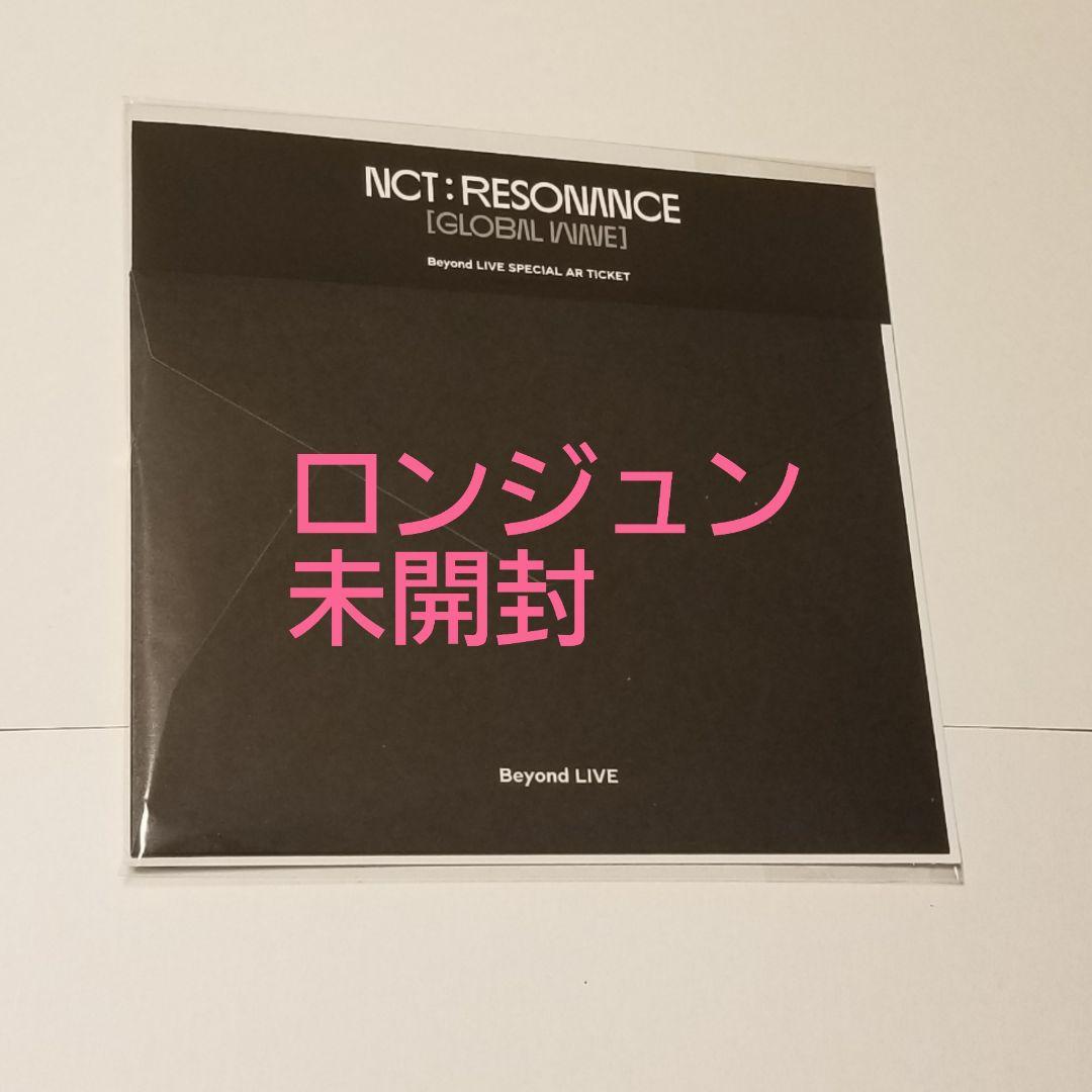 nct ロンジュン トレカ nct beyond live md ARチケット nct ロンジュン トレカ nct beyond live md ARチケット nct ロンジュン