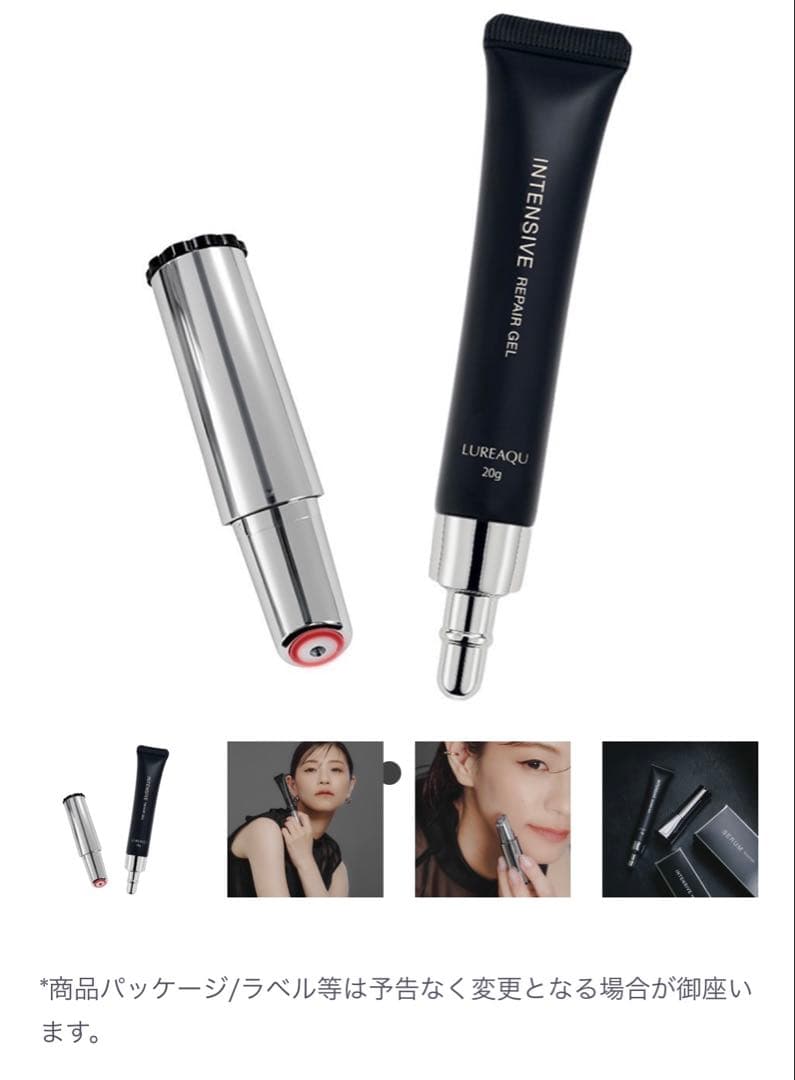 ルリーク　セラムブースター/リペアジェルセット✨正規品 →@lureaqu.official 肌は、静かに応える。 INTENSIVE REPAIR GEL 必要