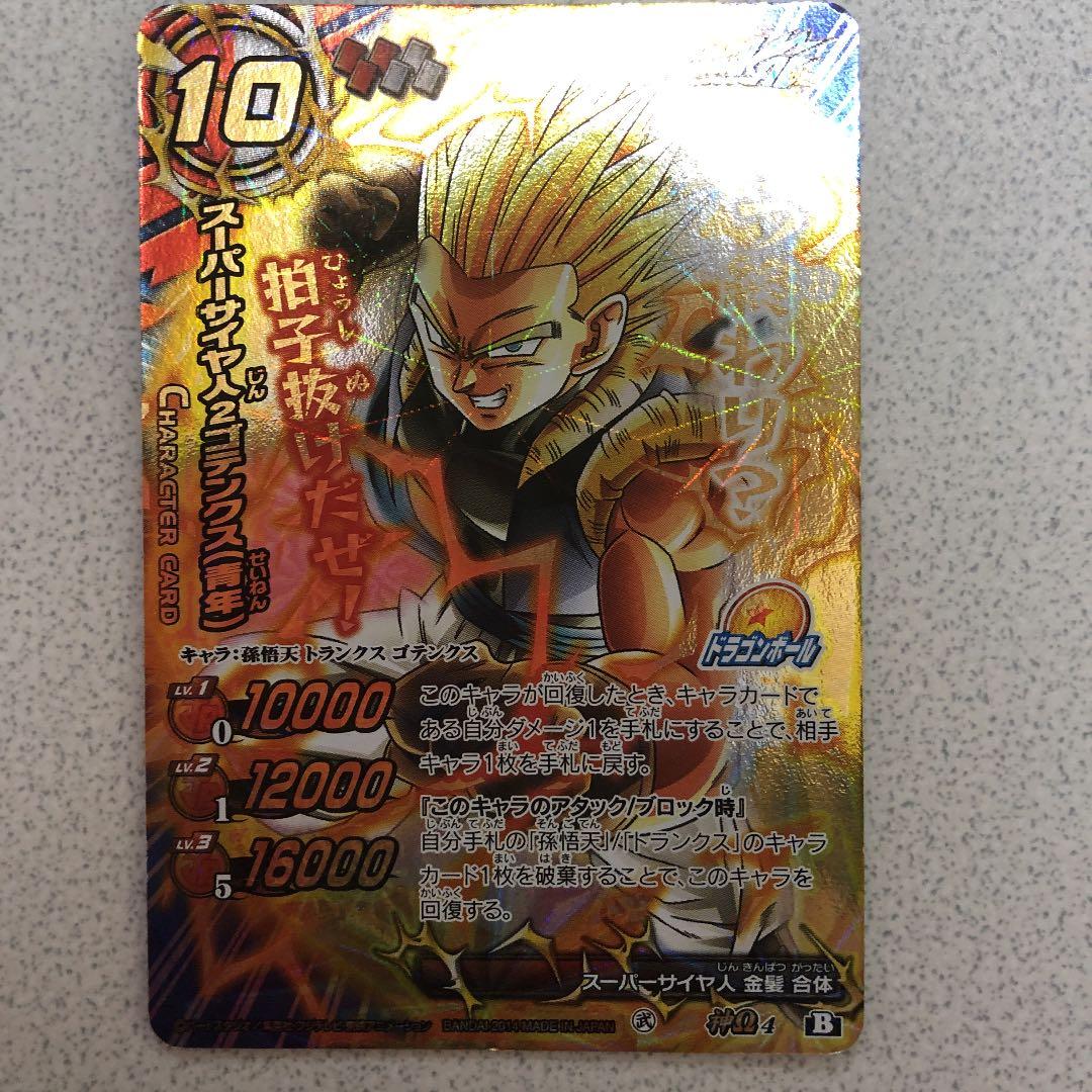 ミラバト ドラゴンボールゴジータ ゴテンクス 銀時＆十四郎 神オメガ