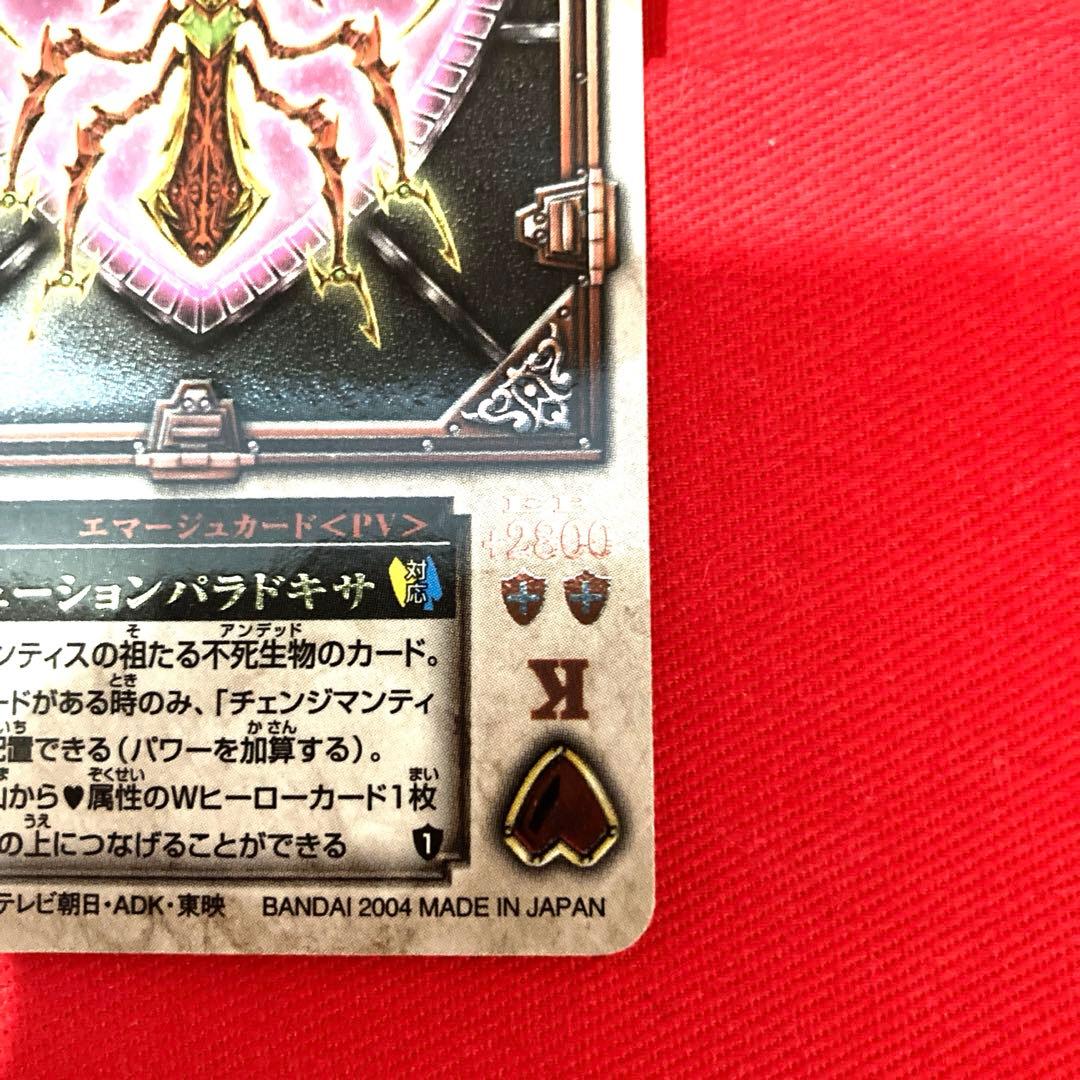 ラウズカード エボリューションパラドキサ 仮面ライダー剣 トレカ レア