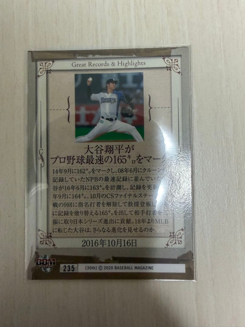大谷翔平 BBM 30周年記念カード 最速165キロ記念 日本ハムファイターズ