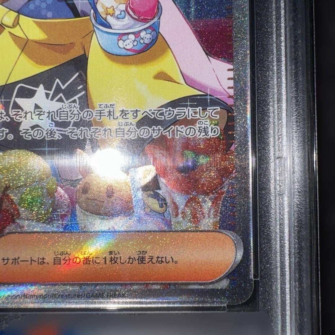 ス*ド様 ナンジャモ SAR SV2D クレイバースト 096/071 PSA1 - メルカリ