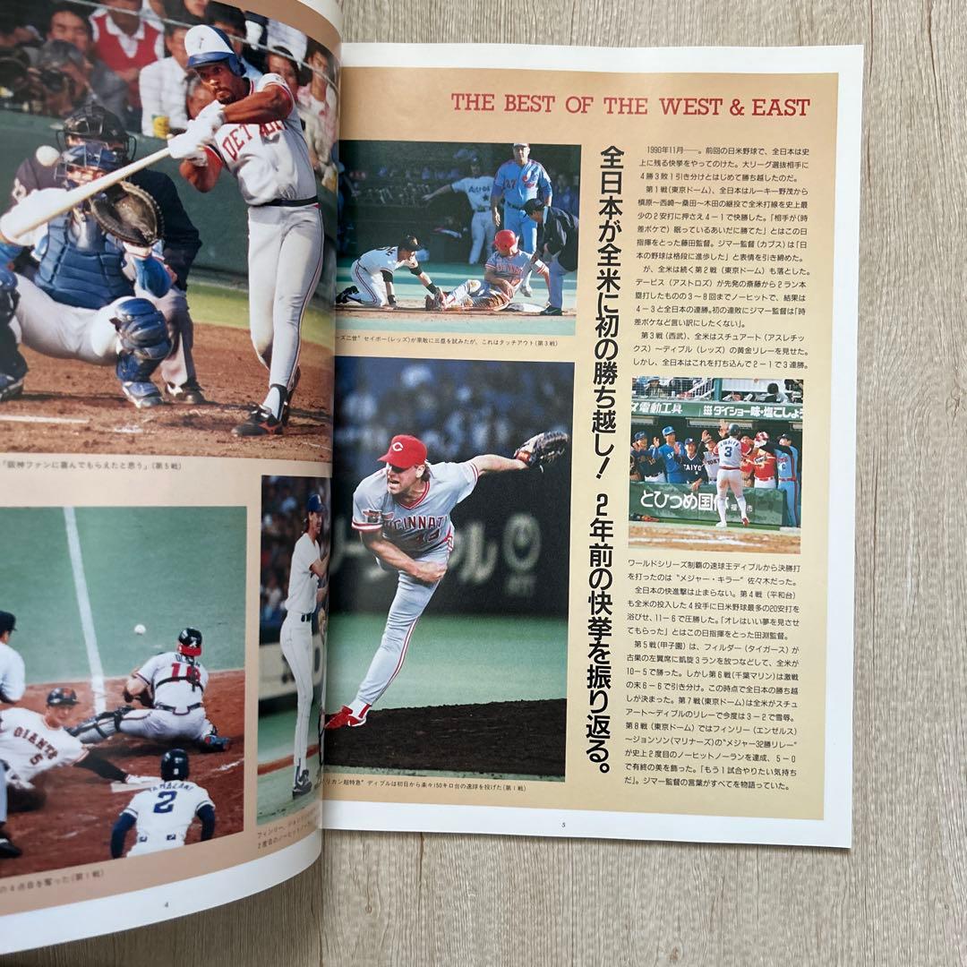 1992年 日米野球 公式プログラム パンフレット メジャーリーグ - メルカリ