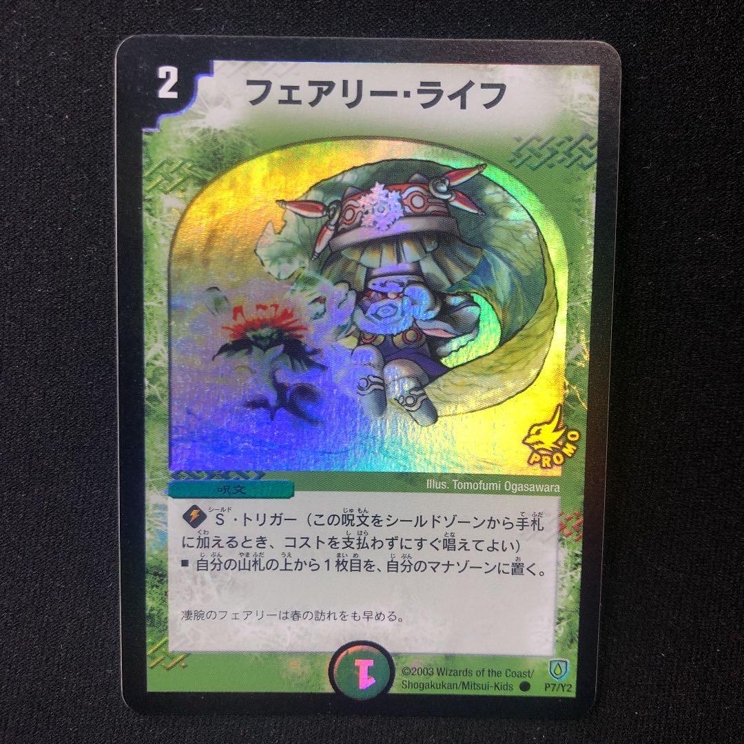 ファッションゲーム・おもちゃ・グッズ - デュエルマスターズ