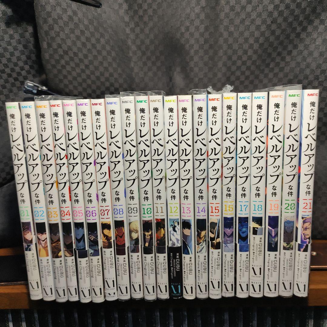 中古　俺だけレベルアップな件　1〜21巻　全巻 俺だけレベルアップな件 全巻セット15巻セット DUBU REDICE STUDIO