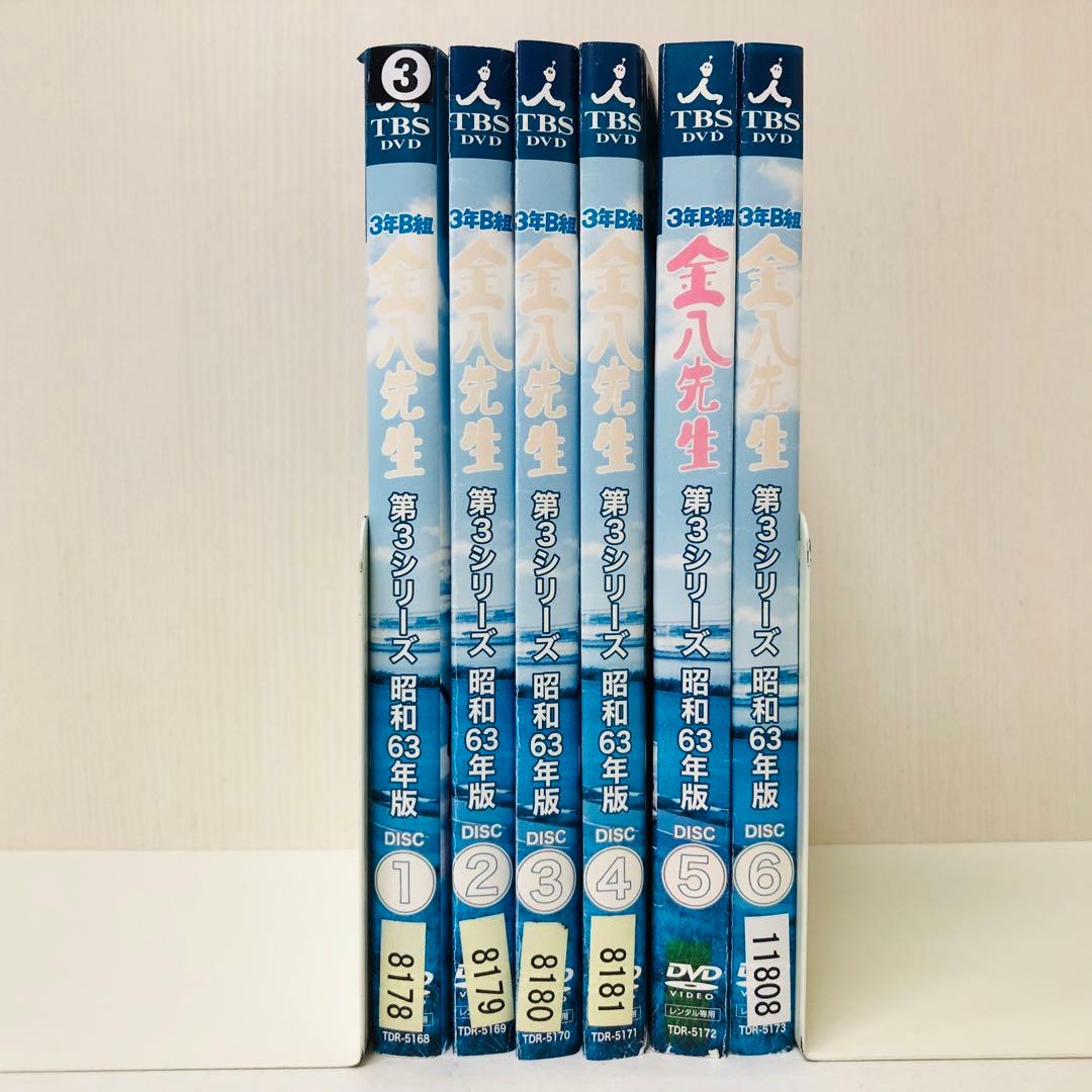 3年B組金八先生 第3シリーズ 昭和63年版 DVD全巻セット 全6巻 - メルカリ