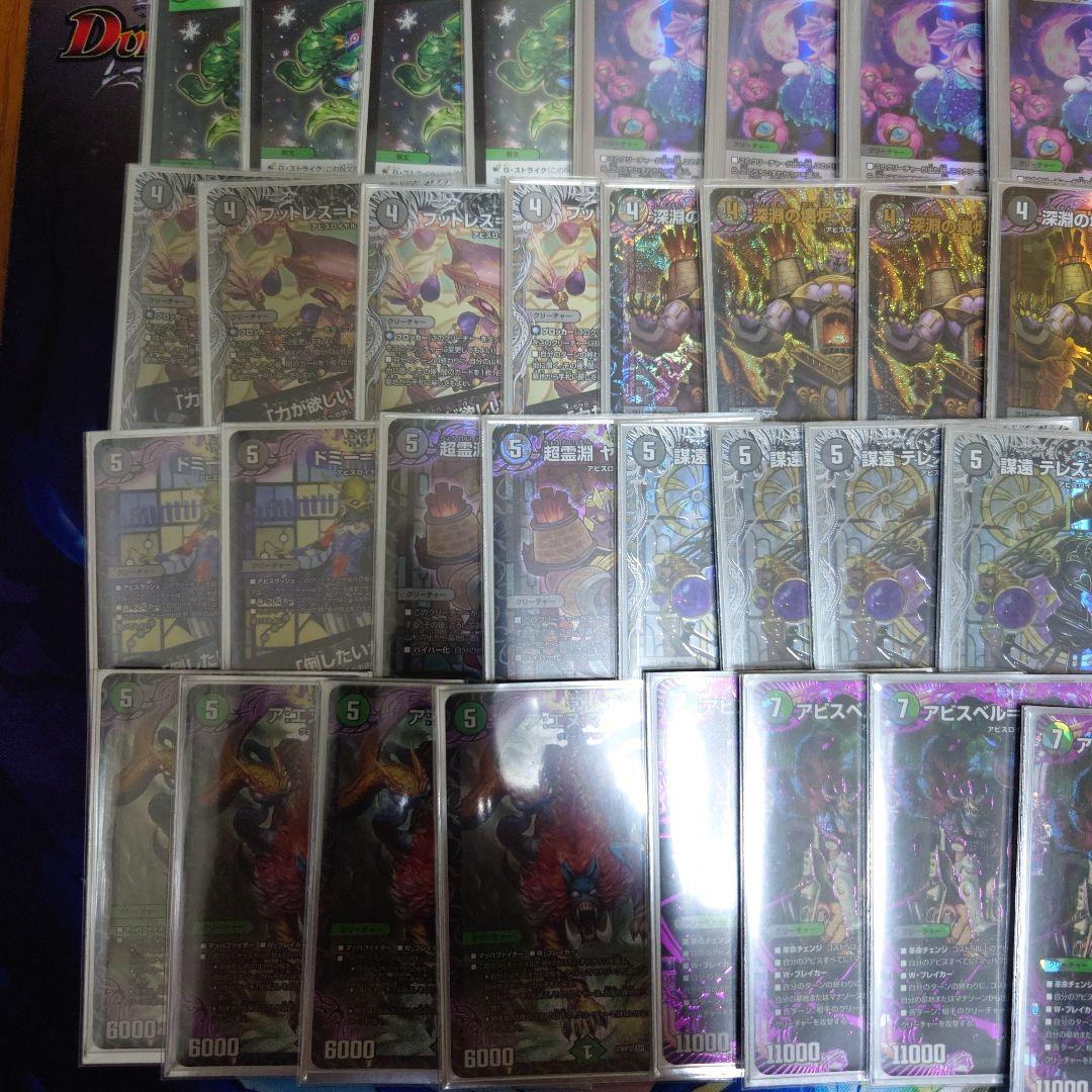 黒緑アビスリペアcs優勝構築 - メルカリ