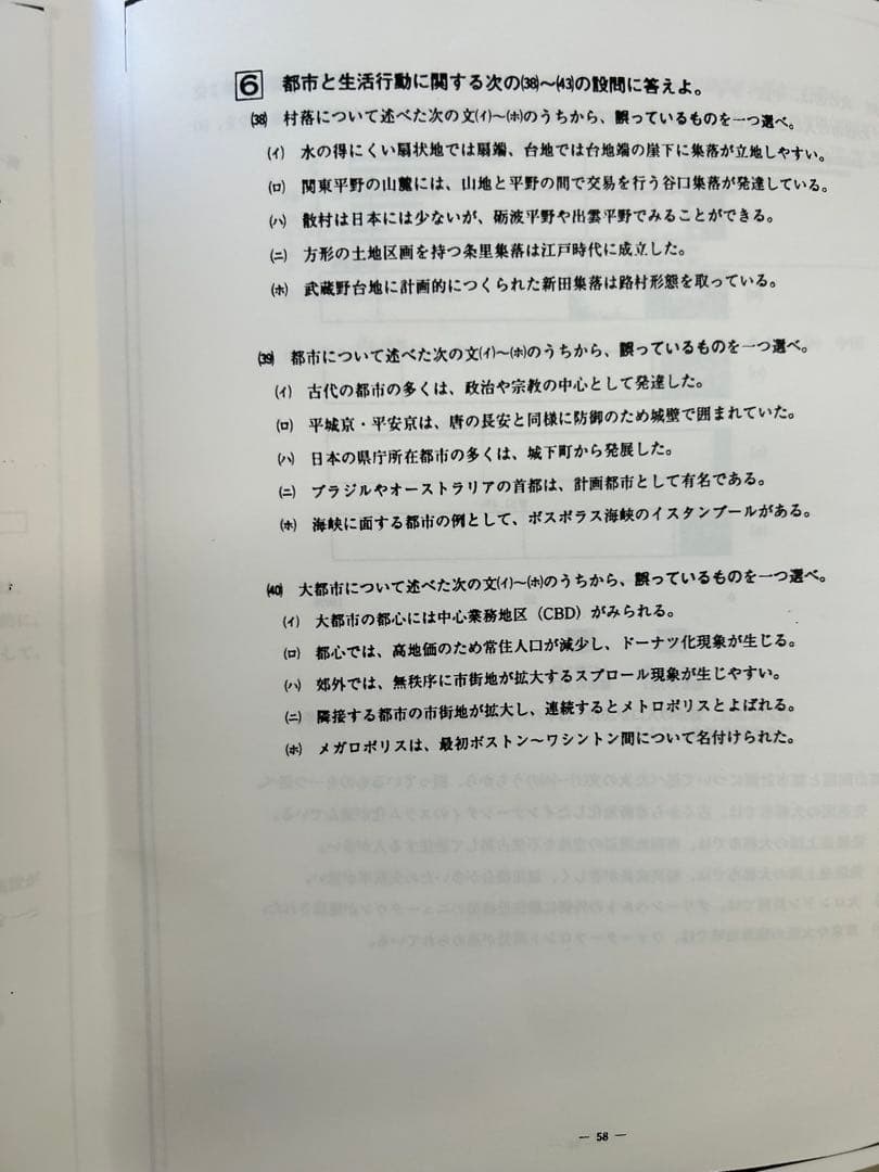 希少な解答解説付き)2024年第1回サクセスクリニック河合塾 - メルカリ