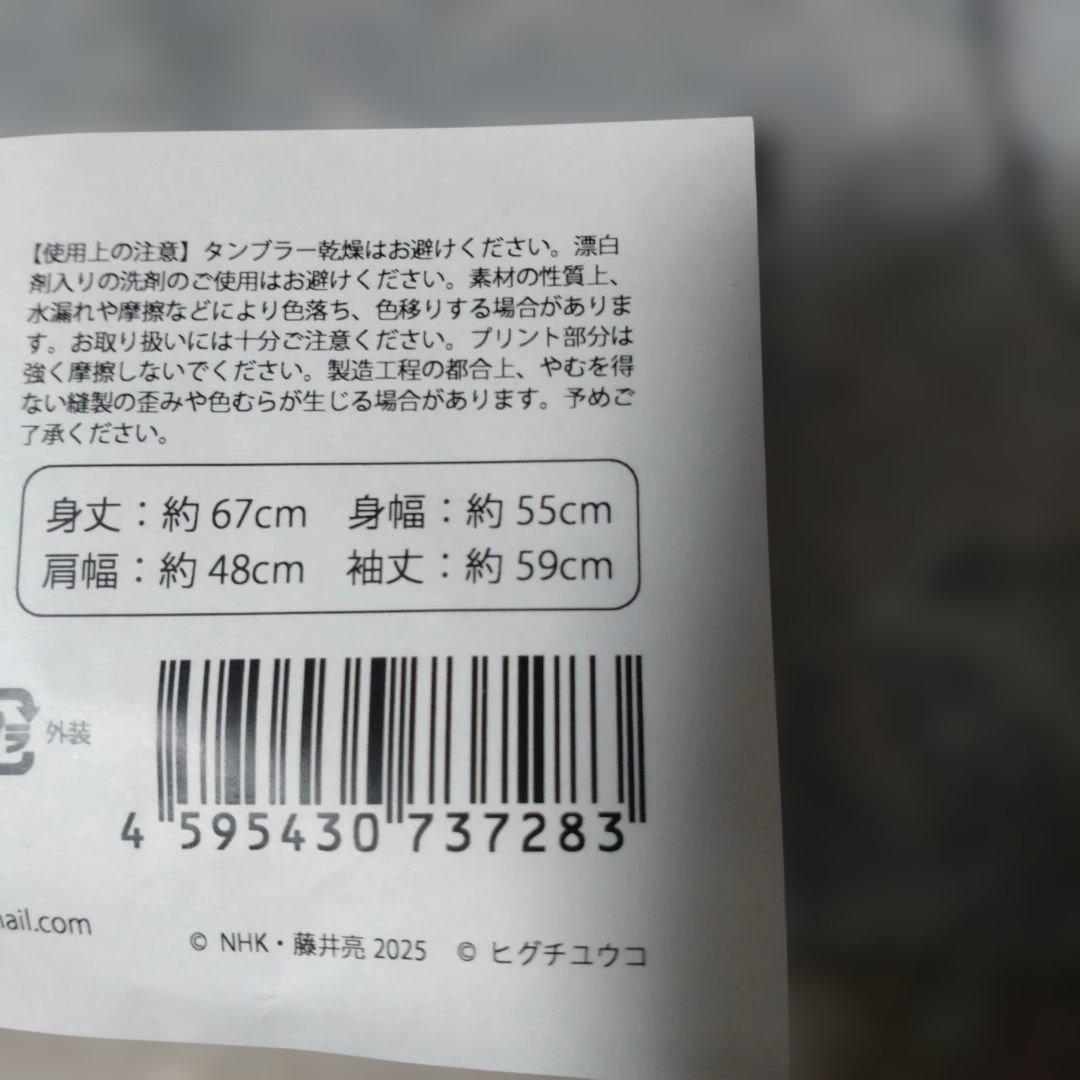 タローマン✕ヒグチユウコ コラボトレーナー Мサイズ - メルカリ