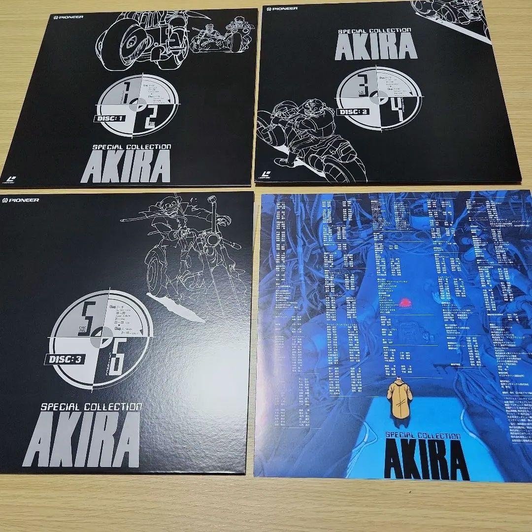 LDソフト　AKIRA スペシャルコレクション　送料込み