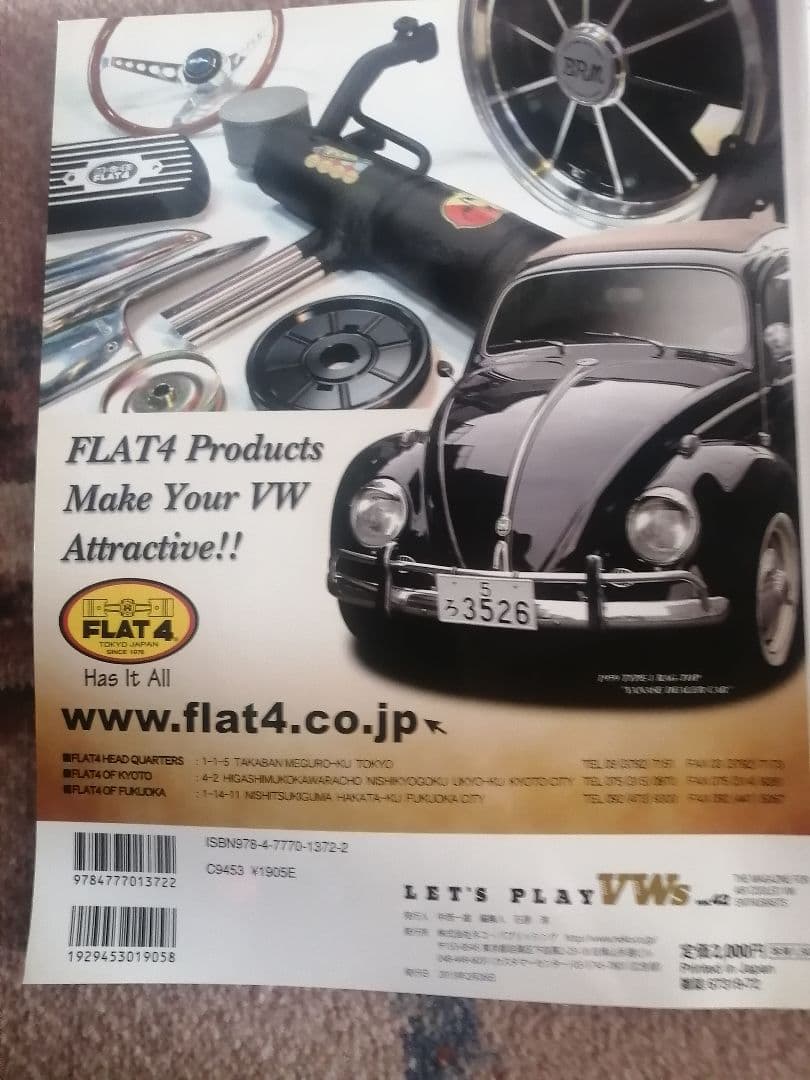 空冷ビートル内外出版社Street VWs41冊 - メルカリ