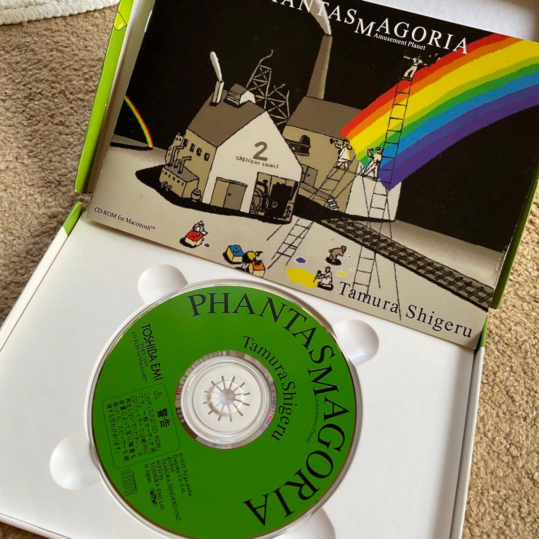 ファンタスマゴリアゲーム たむらしげる - メルカリ