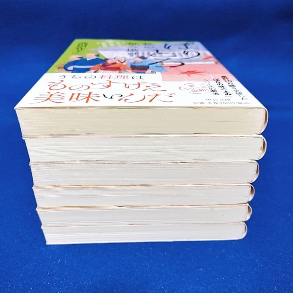 まんぷく旅籠 朝日屋】1〜6巻 全巻セット／高田在子 著 - メルカリ