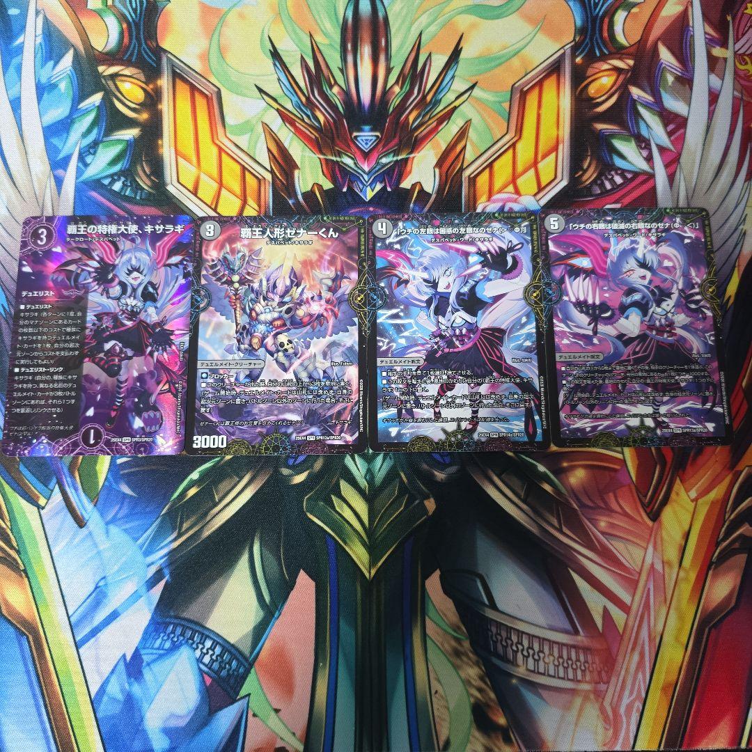 覇王の特権大使、キサラギ ゼロナーク - メルカリ