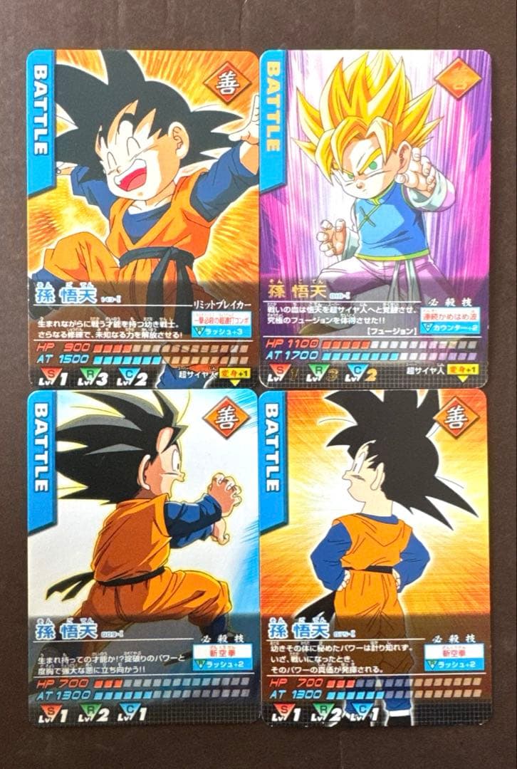 新アニメ祝】 ドラゴンボールデータカードダス孫悟天バトルカード