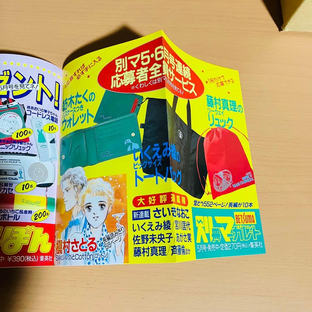 ジャンプ コミックニュース ジャンパラ チラシ まとめ売り - メルカリ
