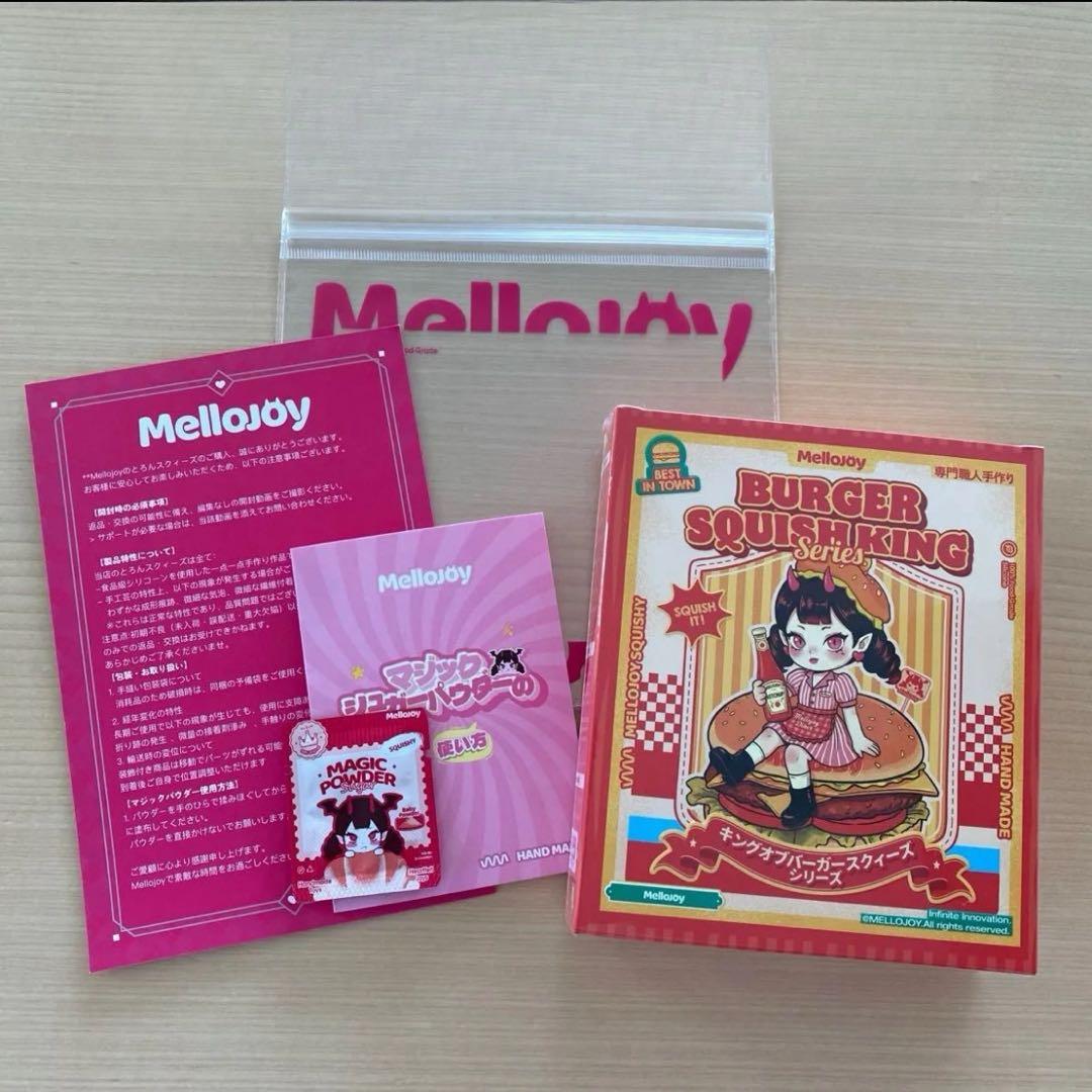 mellojoy キングオブバーガー ハンバーガー 新品未開封 - メルカリ