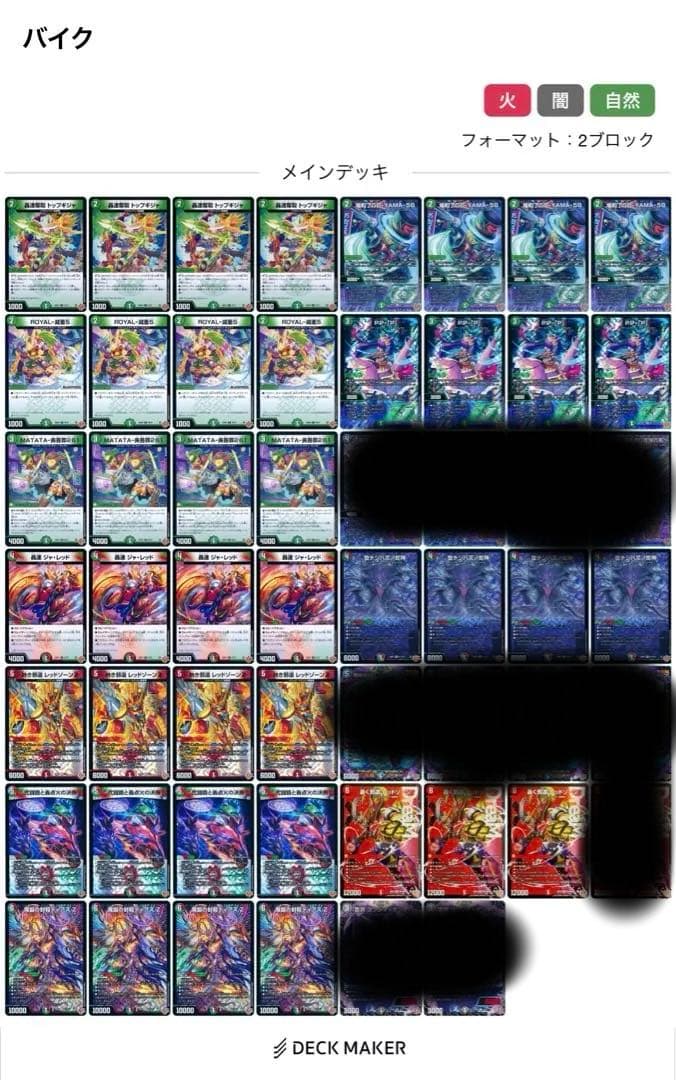 デアリバイク デアリレッドゾーン デッキ m60164346495_1.jpg?1759841040