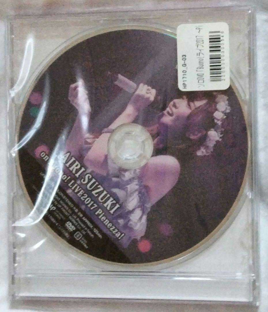 新品未開封　鈴木愛理 on Buono!LIVE 2017 Pienezza! e3aefdeb4aacf3c9e7cad1a264300e