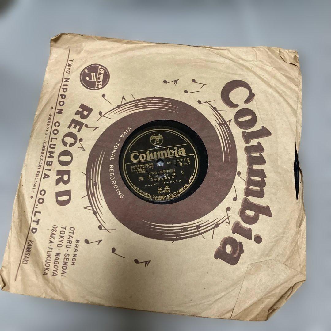 【極稀少】SP盤 平井康三郎・富田勲 作曲「リズム運動」楽譜付 文部省準拠