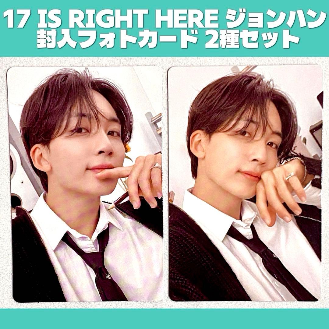 17 IS RIGHT HERE SEVENTEEN ジョンハン トレカ セット - メルカリ