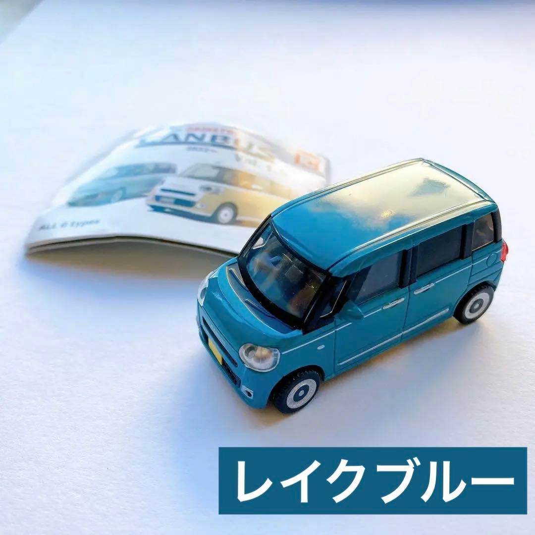 ダイハツムーヴキャンバス ガチャ canbus ミニカー レイクブルー