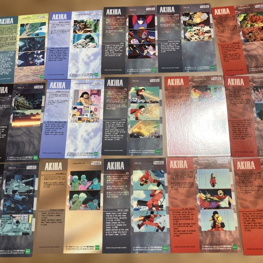 AKIRA アキラ トレーディングカード 22枚 大友克洋 - メルカリ