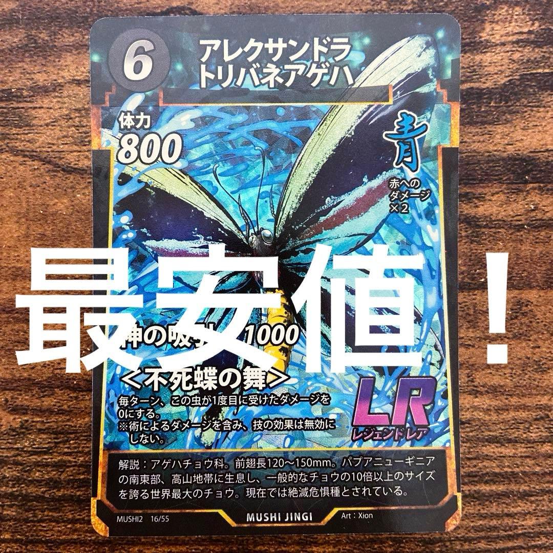 最安値！】蟲神器 虫神器 MUSHI5 第5弾 無垢の黎明 新弾 - メルカリ