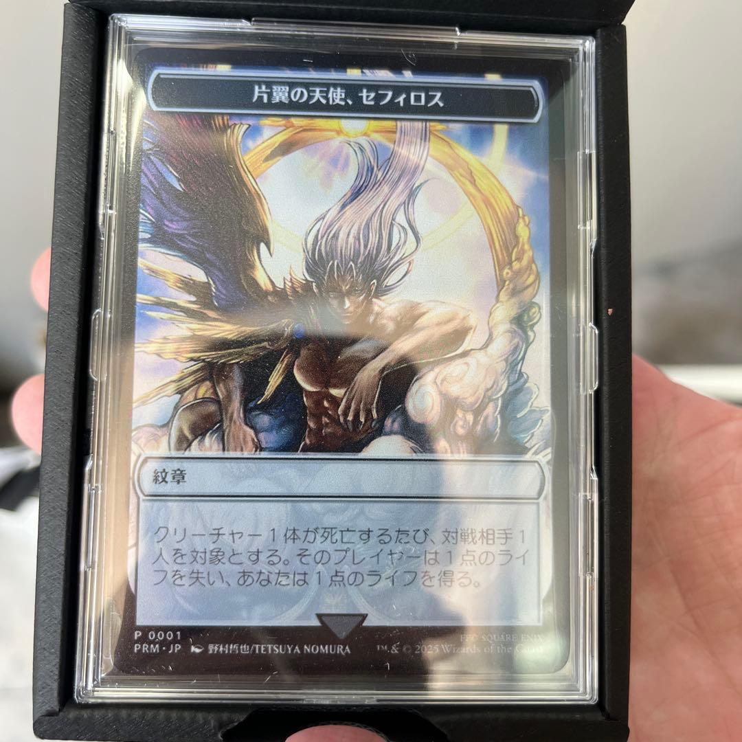 J*!様 セフィロス ステンレストークン マジック大戦祭 マジック大戦祭 ステンレストークン セフィロス紋章 - メルカリ