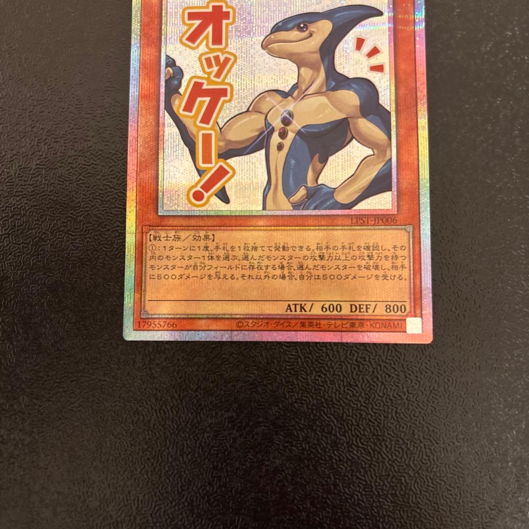 遊戯王 N・アクア・ドルフィン プリシク プリズマ スタンプ