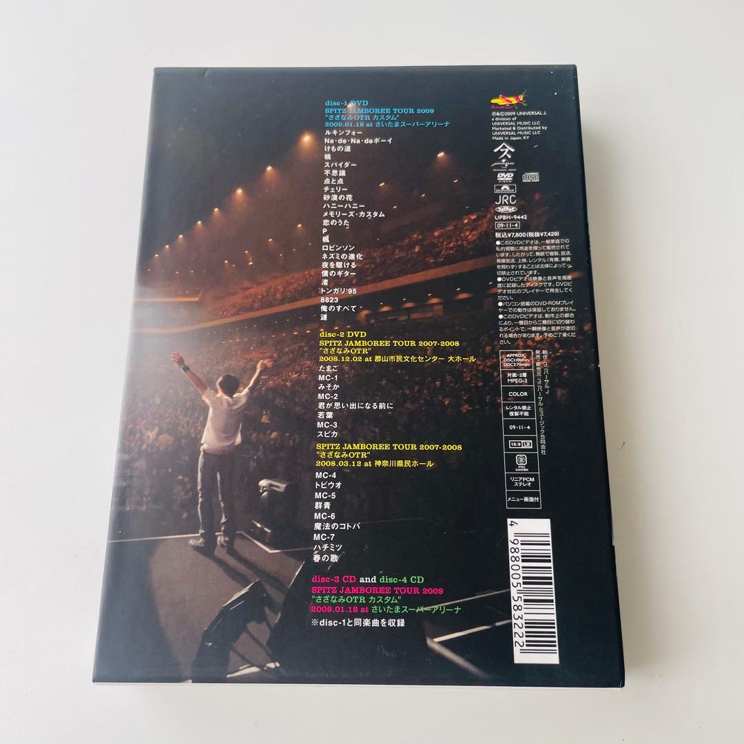 スピッツ/JAMBOREE TOUR 2009～さざなみOTR カスタム - メルカリ
